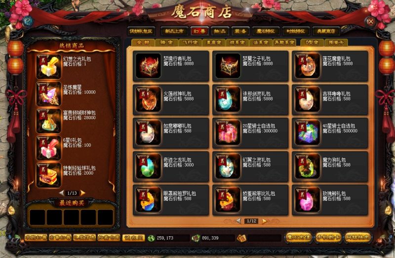 【魔域新端单机】-旧梦魔域-999资源网999资源网