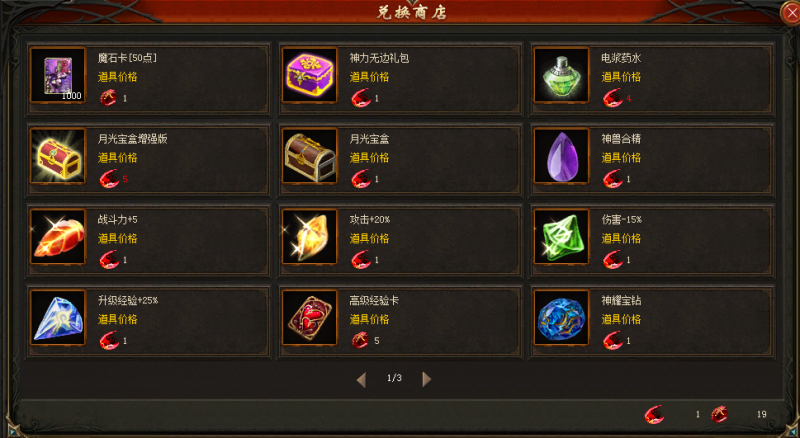 【魔域新端单机】-非凡魔域-999资源网999资源网