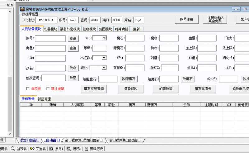GM工具源码-老端-999资源网999资源网