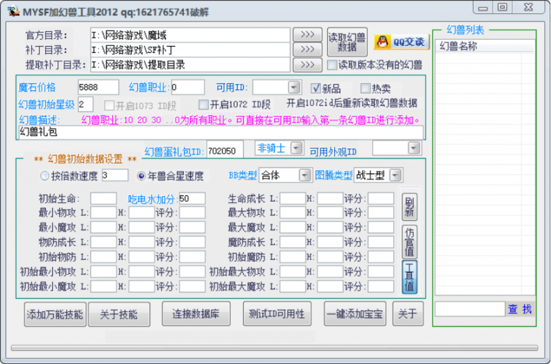 MY加宝宝工具-999资源网999资源网