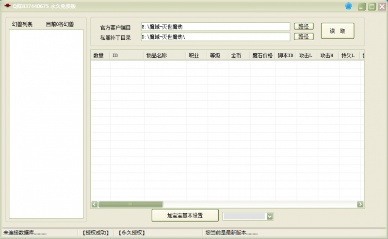 139网络加宝宝工具3.2版-999资源网999资源网