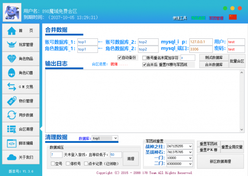 老端配套GM合区工具-999资源网999资源网