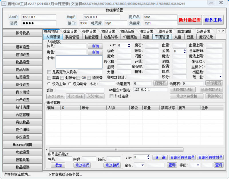 GmTools合区版(已破解)-999资源网999资源网