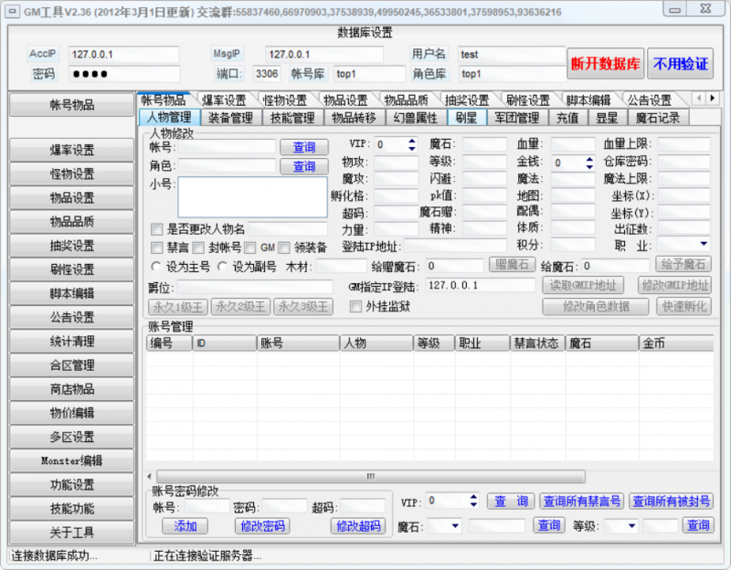 GmTools(已破解)-999资源网999资源网