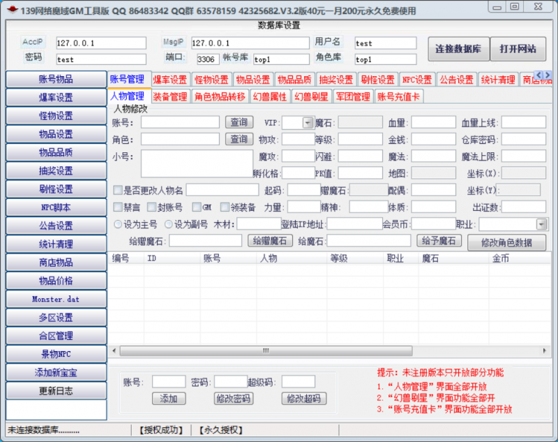 139工具3.2完美破解版-999资源网999资源网