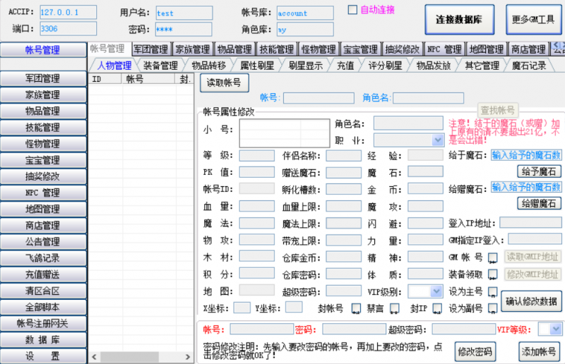 老版本gm工具-999资源网999资源网