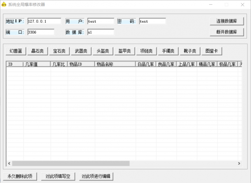 系统全局爆率修改器-999资源网999资源网