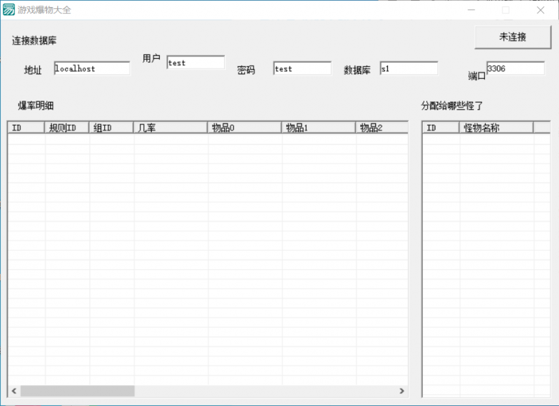 游戏爆率查看器-999资源网999资源网