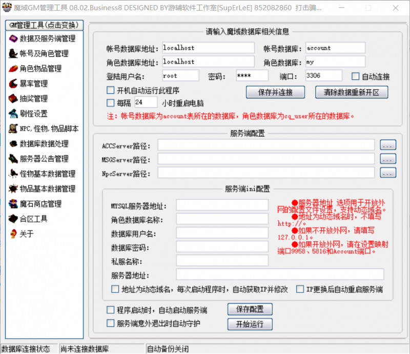 GMTOOL密码123-999资源网999资源网