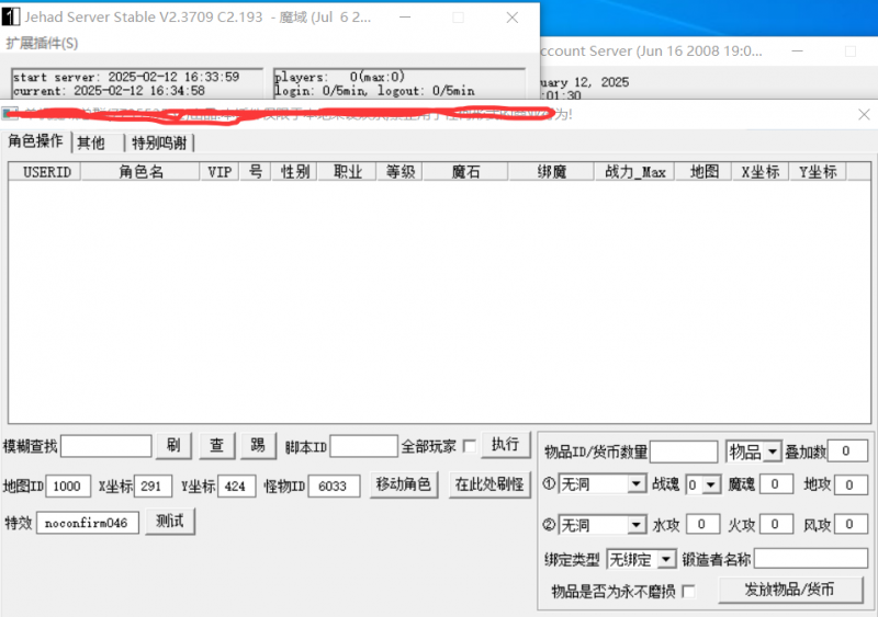 魔域单机插件-999资源网999资源网
