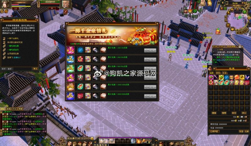 【新天龙八部3永恒经典之潇湘天龙】-999资源网999资源网