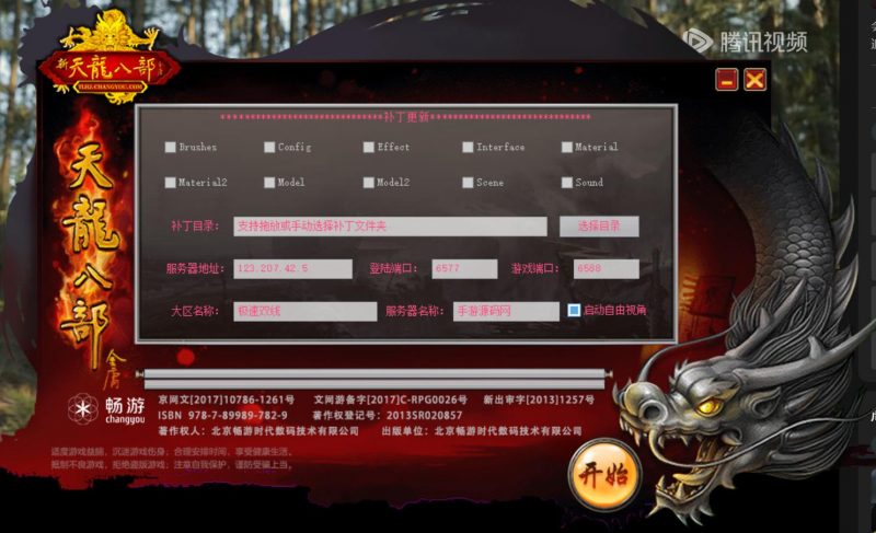 【新天龙八部3永恒经典之怀旧新西瓜】-999资源网999资源网