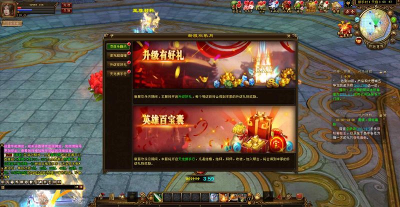 【新天龙八部3永恒经典之完美万象归一第十版】-999资源网999资源网