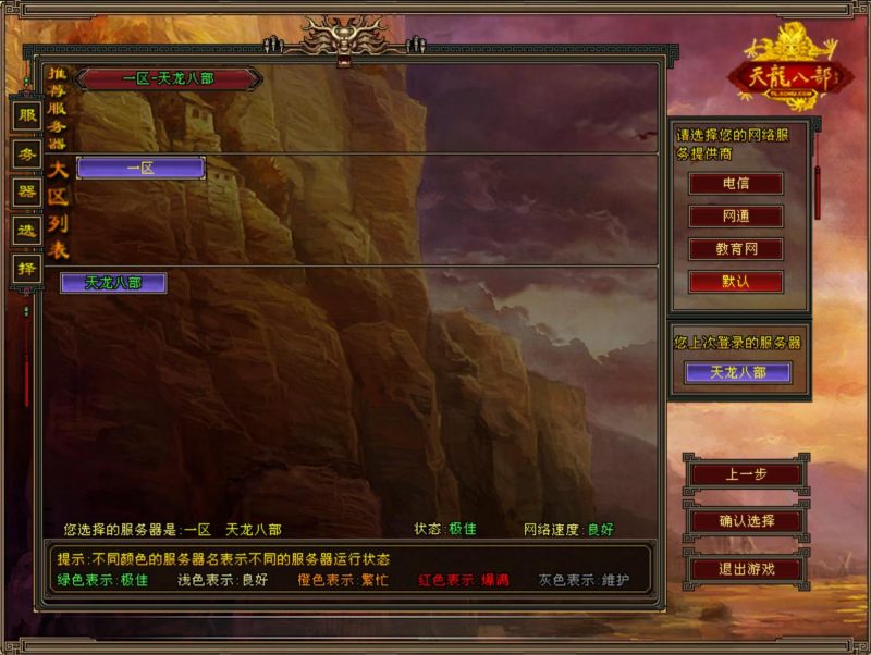 【新天龙八部3永恒经典之怀旧纯净版】-999资源网999资源网