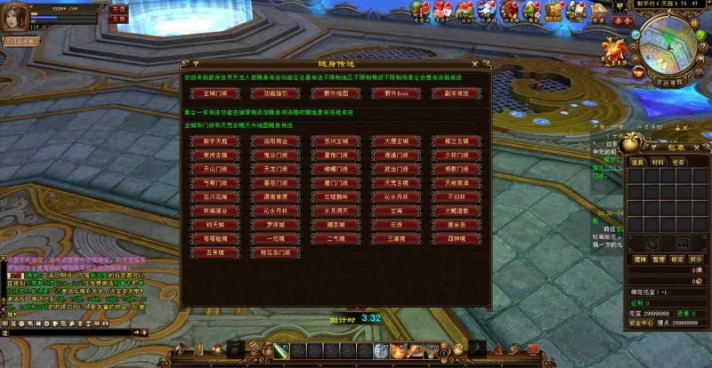 【新天龙八部3永恒经典之完美万象归一第十版】-999资源网999资源网