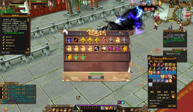 【新天龙八部3永恒经典之怀旧战盟争霸】-999资源网999资源网