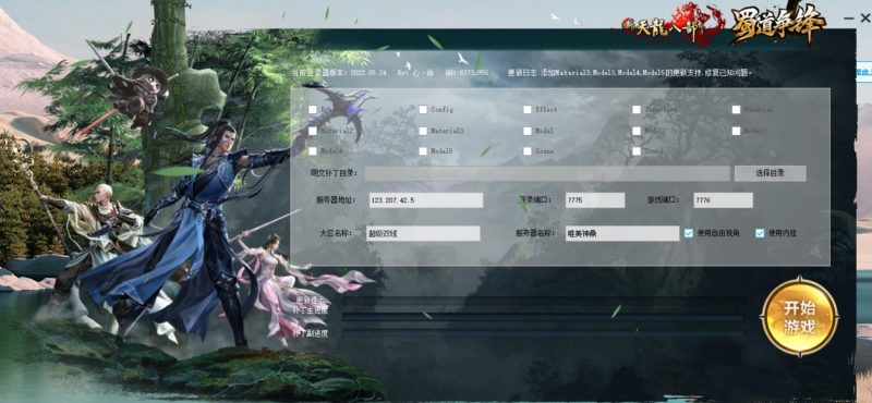 【新天龙八部3永恒经典之怀旧斗气神鼎版】-999资源网999资源网