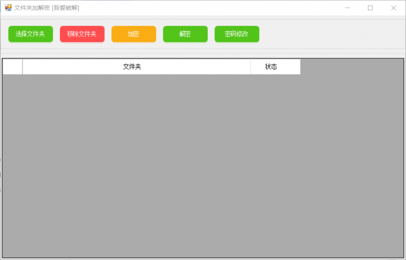 PC文件夹加密小工具-999资源网999资源网
