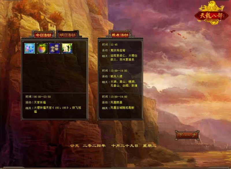 【新天龙八部3永恒经典之大河马武道三天机版】-999资源网999资源网