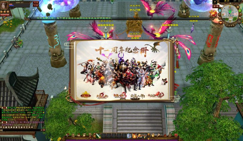 【新天龙八部3永恒经典之斗破苍穹超变版】-999资源网999资源网