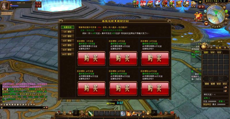 【新天龙八部3永恒经典之完美万象归一第十版】-999资源网999资源网