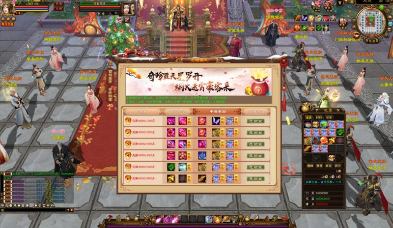 【新天龙八部3永恒经典之金戈铁马】-999资源网999资源网