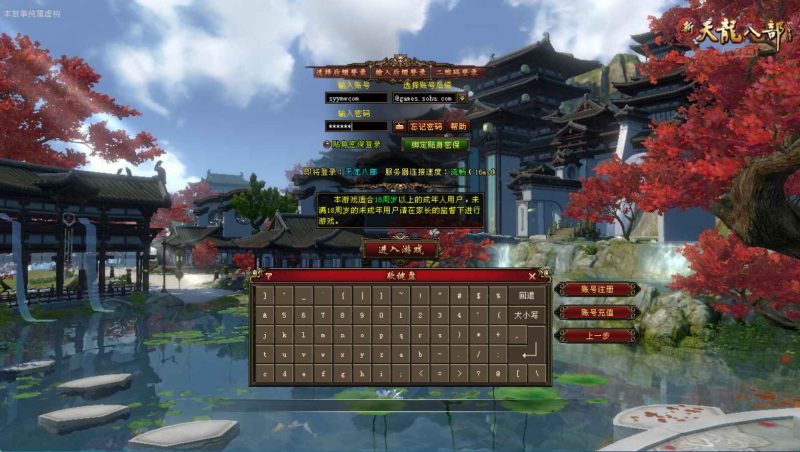 【新天龙八部3永恒经典之龙战国际】-999资源网999资源网