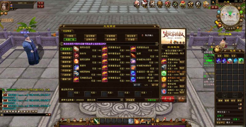 【新天龙八部3永恒经典之万紫千红4】-999资源网999资源网