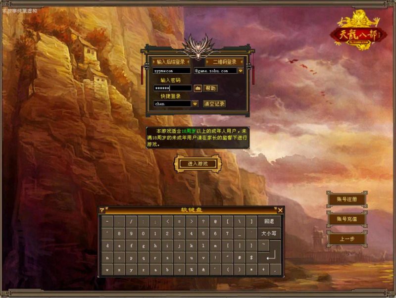 【新天龙八部3永恒经典之江湖盟会怀旧版】-999资源网999资源网