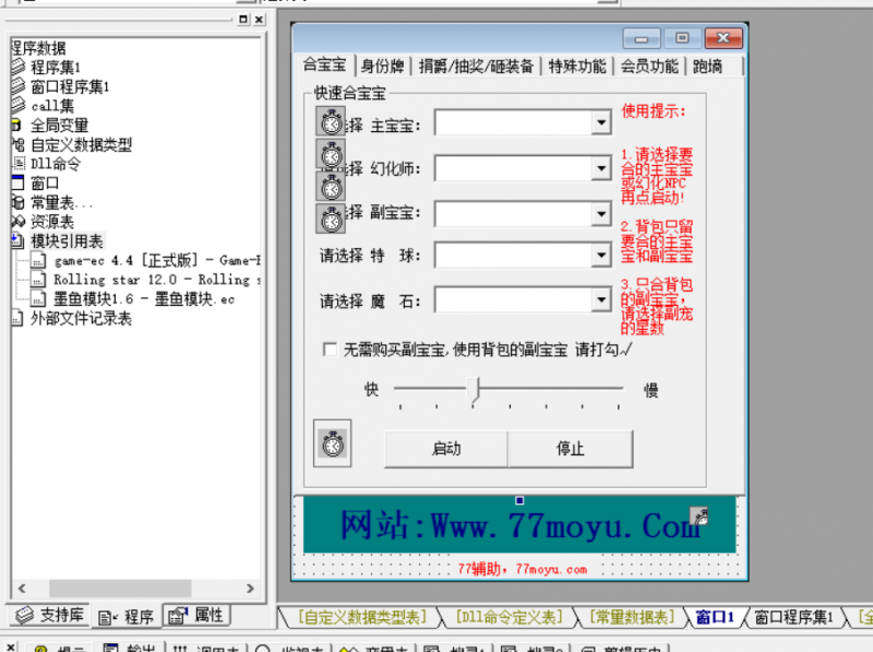 77外挂源码-999资源网999资源网