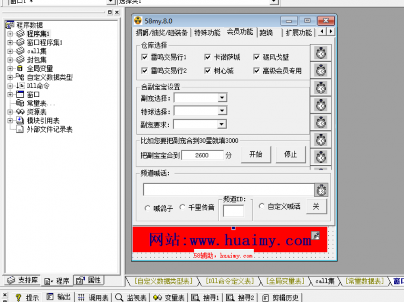 58魔域9.0外挂源码-999资源网999资源网