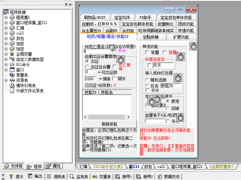 898外挂源码-999资源网999资源网