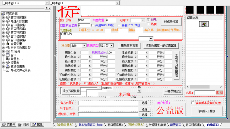 魔域加宝宝源码-999资源网999资源网