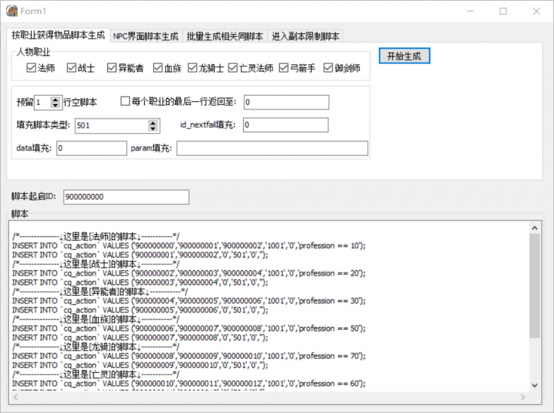通用脚本生成工具-999资源网999资源网