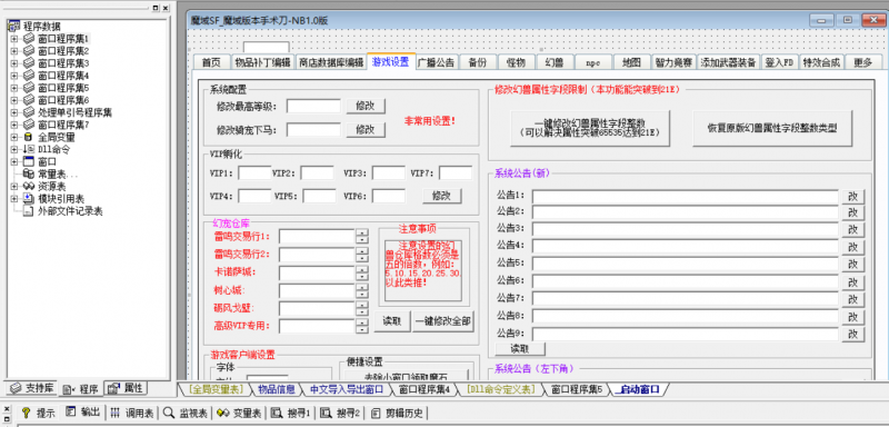 魔域工具源码-999资源网999资源网