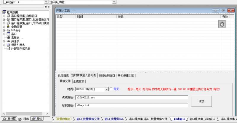 开服小工具-999资源网999资源网