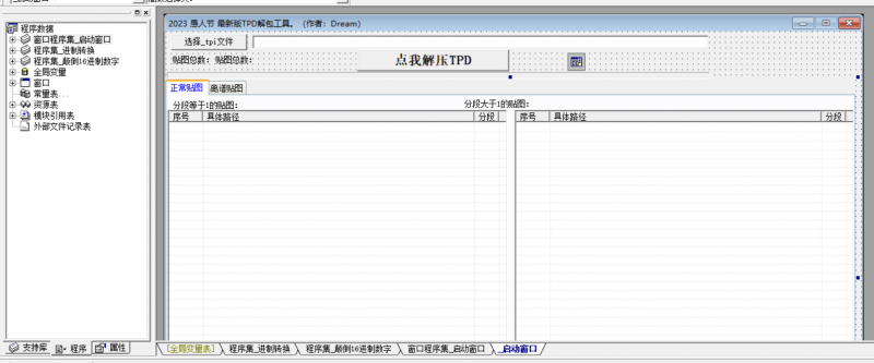 TPD解包工具_愚人节重制版-999资源网999资源网