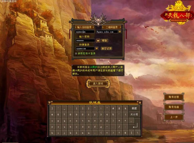 【新天龙八部3永恒经典之刀剑如梦】-999资源网999资源网