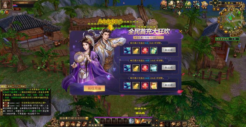 【傲视九重天】新天龙八部3：经典金庸武侠PK端游-999资源网999资源网