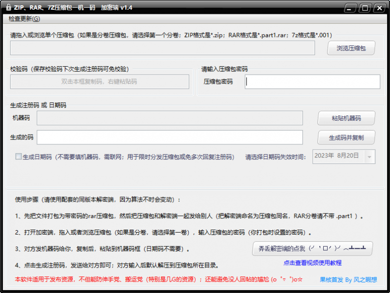 压缩包加密一机一码，防伸手党-999资源网999资源网