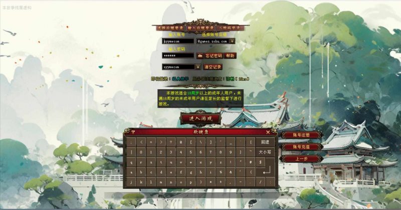 【新天龙八部3永恒经典之觅清音之天波府绝情谷】-999资源网999资源网