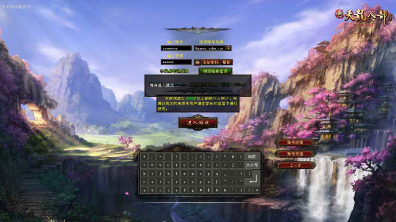 【新天龙八部3：永恒经典醉江山】-999资源网999资源网