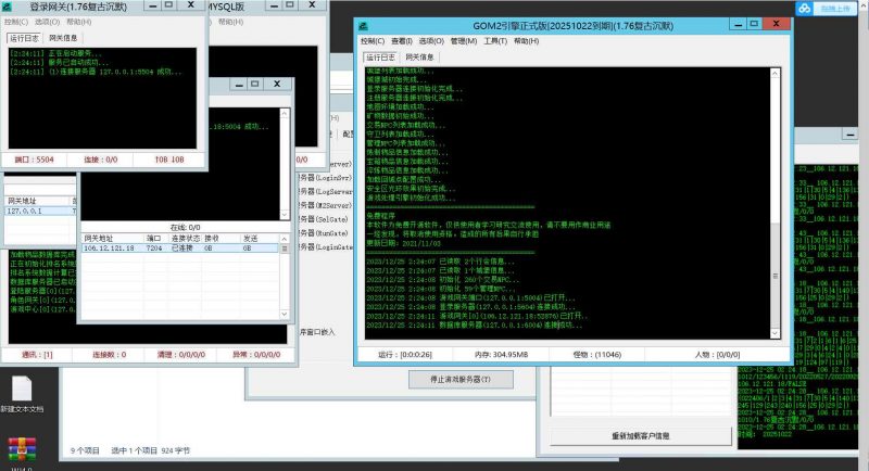 XO三端引擎传奇手游注册机永久授权-999资源网999资源网