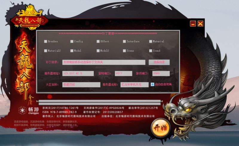 【新天龙八部3永恒经典之怀旧忆当年085复古珍藏完美版】-999资源网999资源网