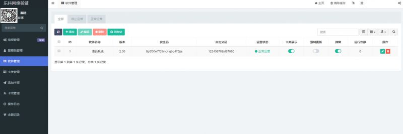 乐抖网络验证系统源码_站长亲测-999资源网999资源网