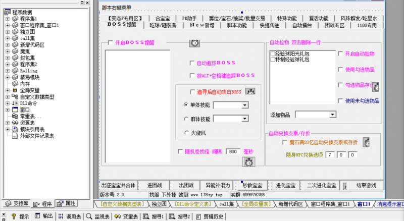 魔域辅助源代码-999资源网999资源网