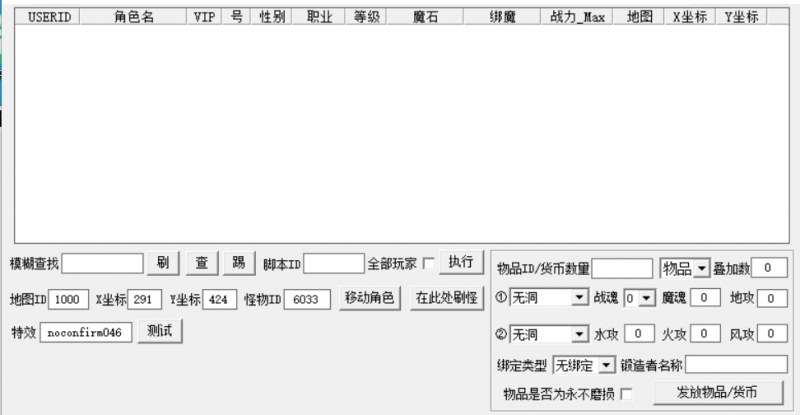 刷装备插件-999资源网999资源网