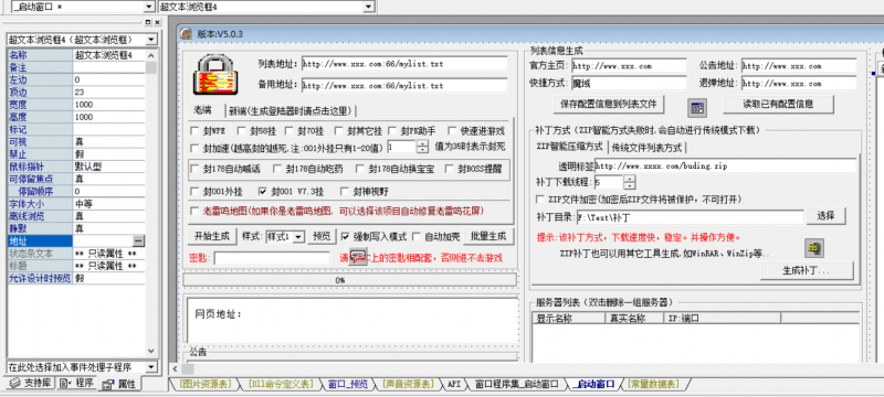 仿178登陆配置器源码-999资源网999资源网