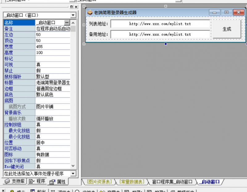 老端简易生成器-999资源网999资源网