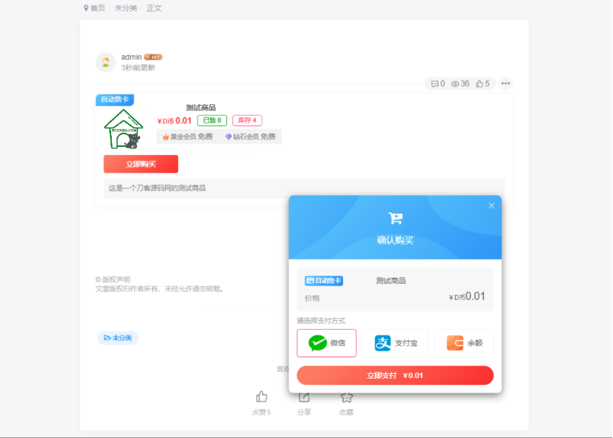 Zibll子比主题 自助售卡/发卡插件源码 | 最新版WordPress插件下载和使用教程